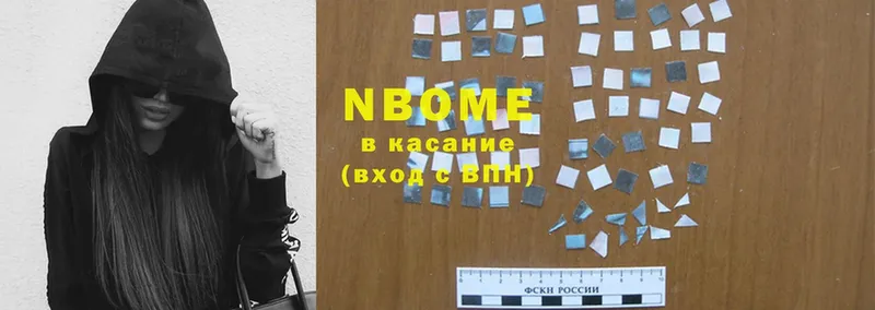 Марки NBOMe 1,5мг  гидра зеркало  Духовщина 